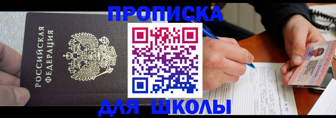 прописка паспорт в Тверской области