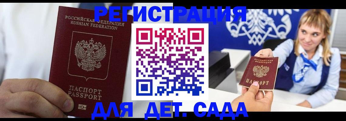 прописка иностранных граждан в Тверской области