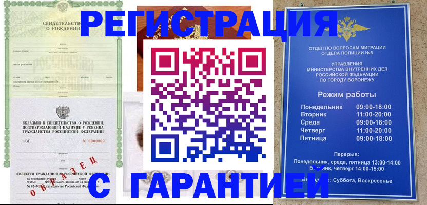 регистрация для дет. сада в Тверской области