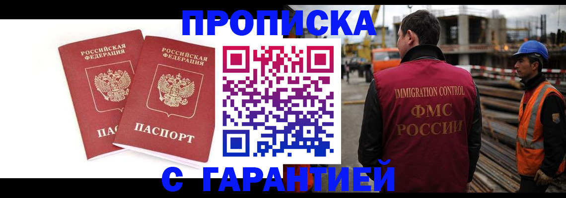 прописка ребенка в Тверской области